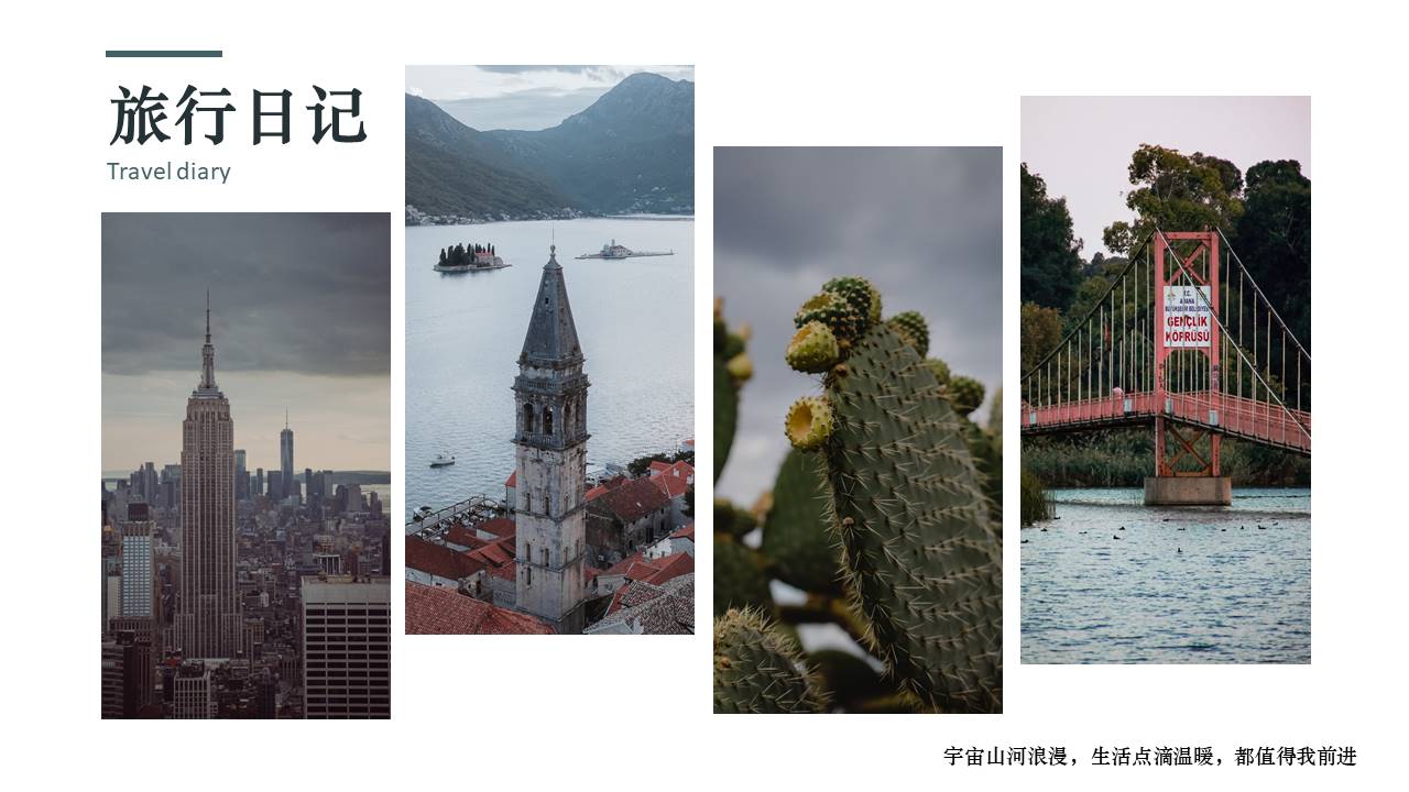 旅游画册 (41).pptx